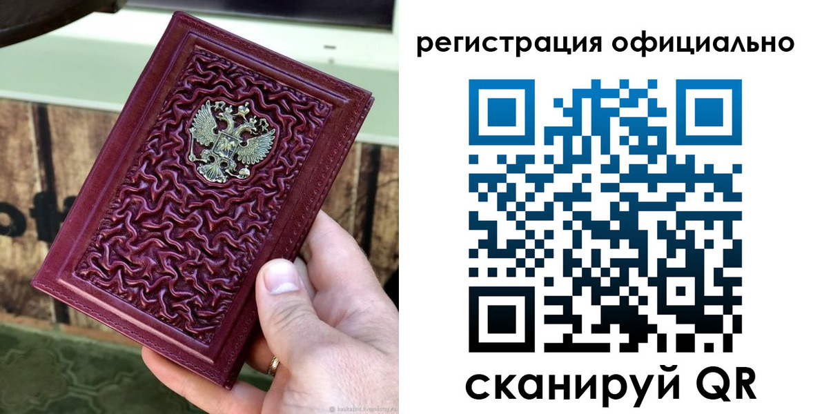 временная регистрация гарантия в Тимашёвске