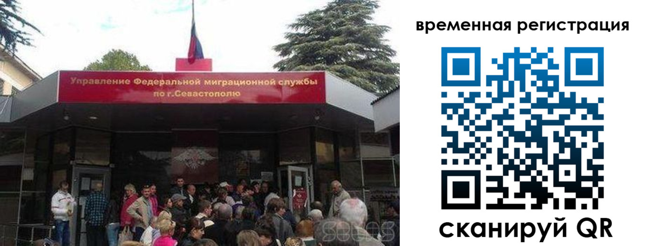 временная регистрация в Тимашёвске