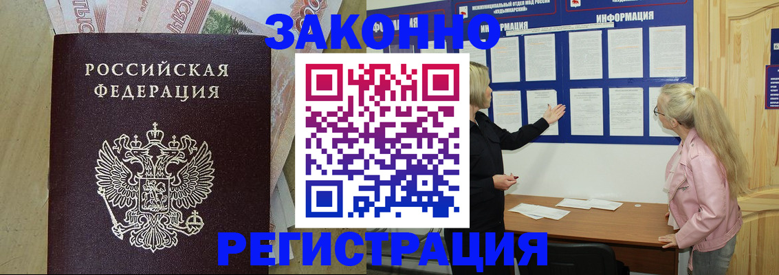 регистрация в Тимашёвске