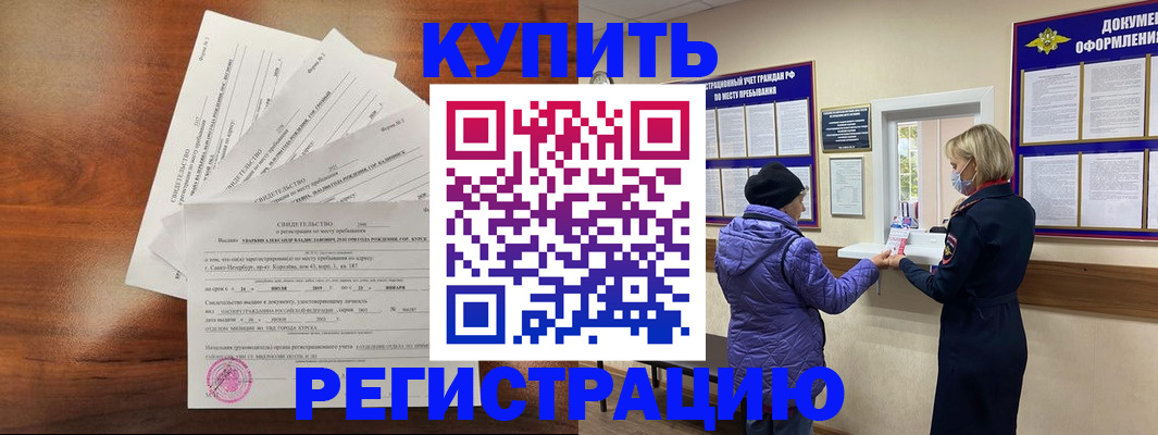 найти адрес прописки в Тимашёвске