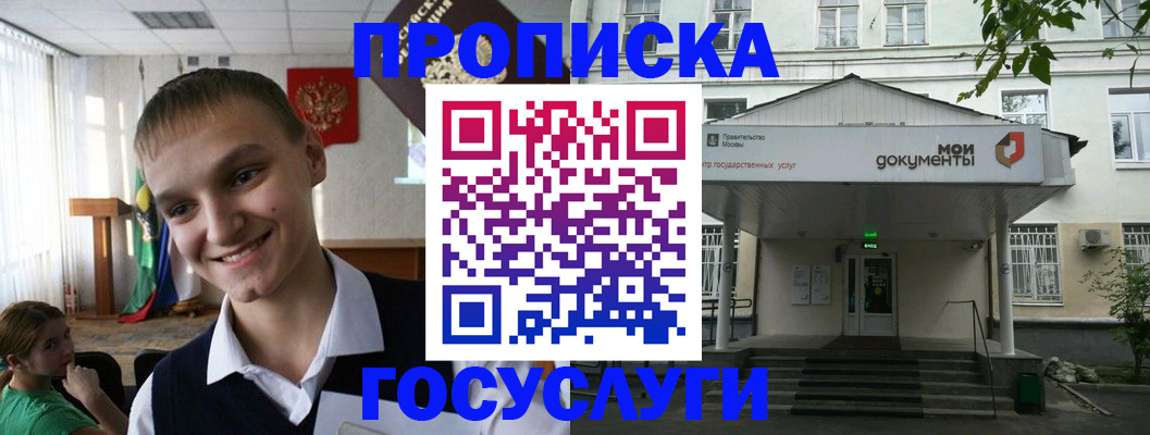 временная регистрация купить в Тимашёвске