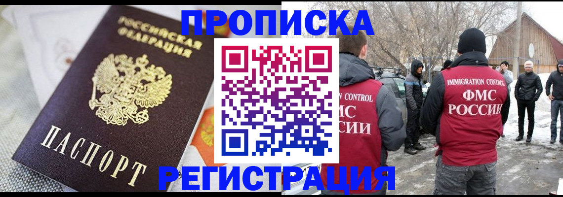 регистрация в Тимашёвске